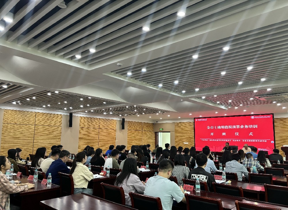 全市土地增值税清算业务开云手机登录入口
